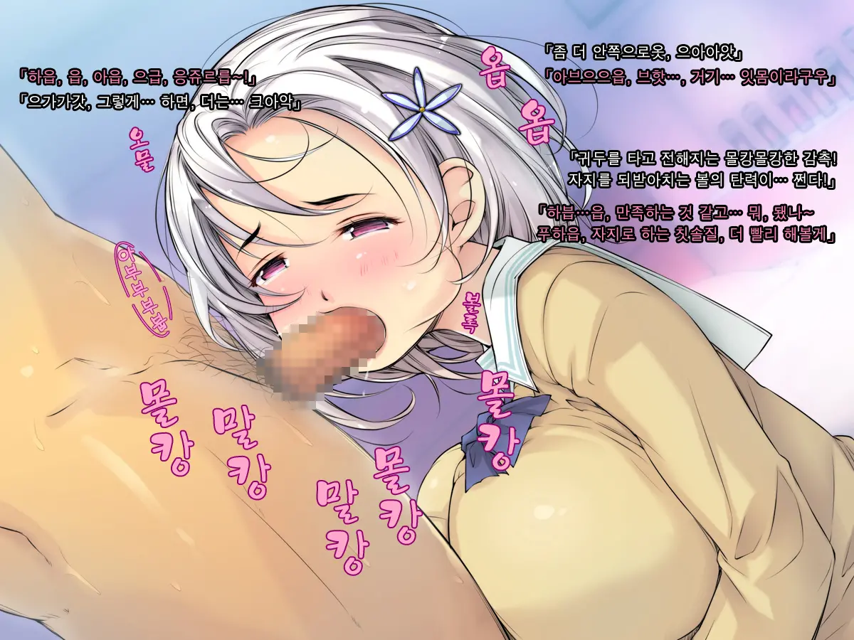 Enkou JK Ni Zettai Nakadashi Suru Man! "Ottori Obaka-Kei Pocha Musume Hen"